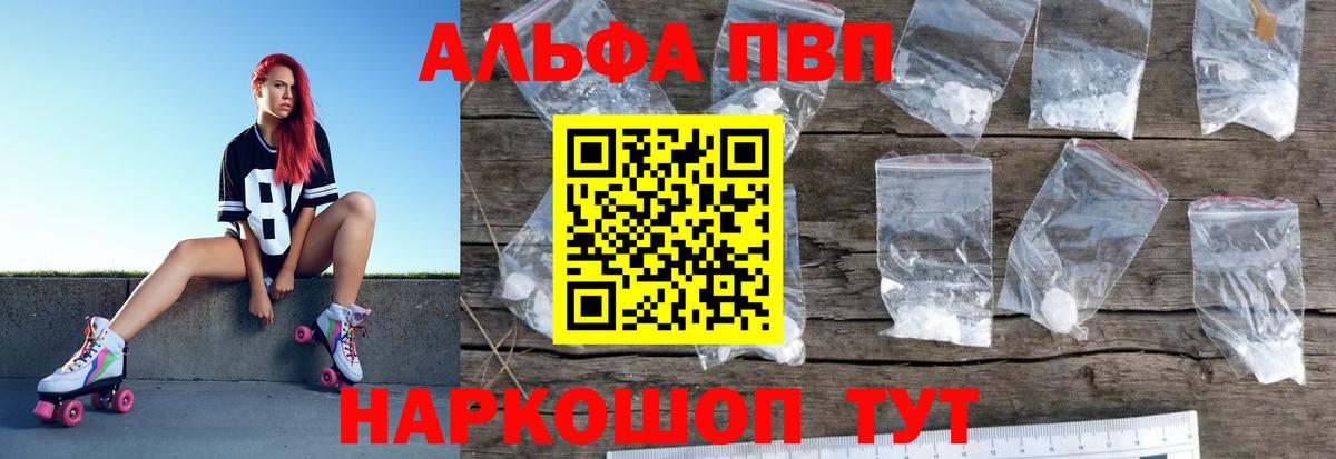 А ПВП Соль  Alpha PVP СК КРИС  A-PVP  Кондопога  Вход с VPN 