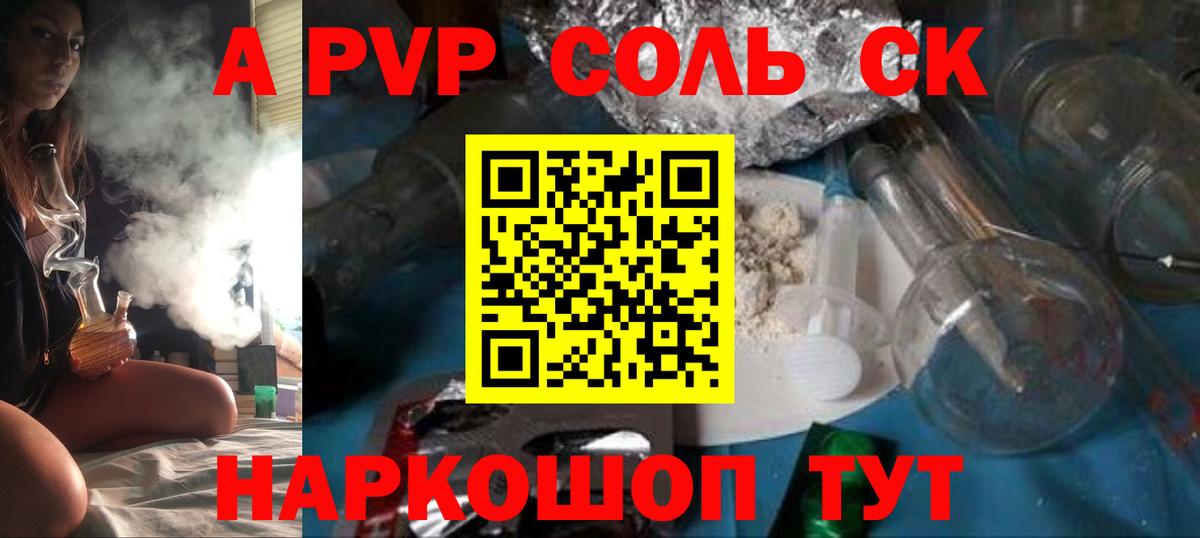 Альфа ПВП мука Кондопога