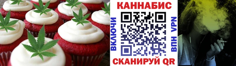 Печенье с ТГК марихуана  Кондопога 