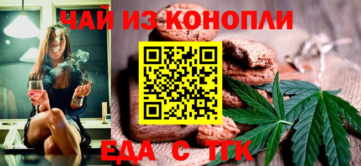 Canna-Cookies конопля  Вход с VPN  Кондопога 