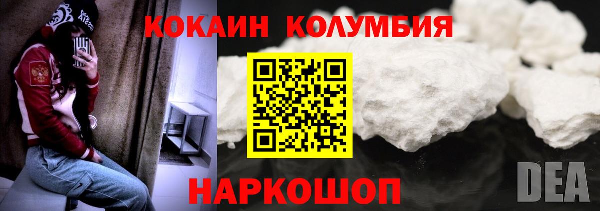 Cocaine  Вход с VPN  Cocaine Боливия  Кондопога  Cocaine Эквадор 