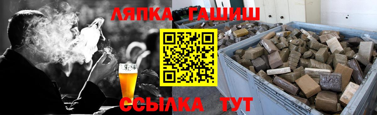 ГАШ Cannabis  Вход с VPN  Кондопога  ГАШ Premium 