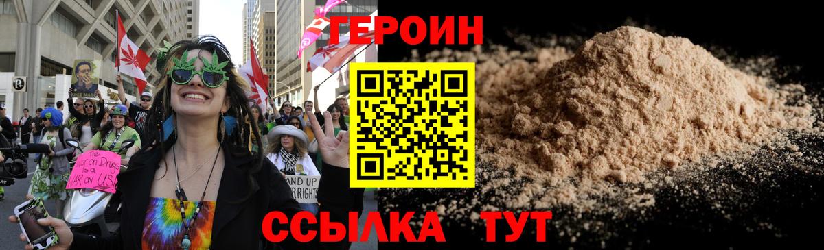 ГЕРОИН VHQ Кондопога