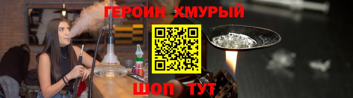 Героин  Вход с VPN  Кондопога  ГЕРОИН VHQ 