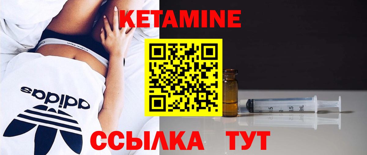 Кондопога  Кетамин VHQ  Вход с VPN 