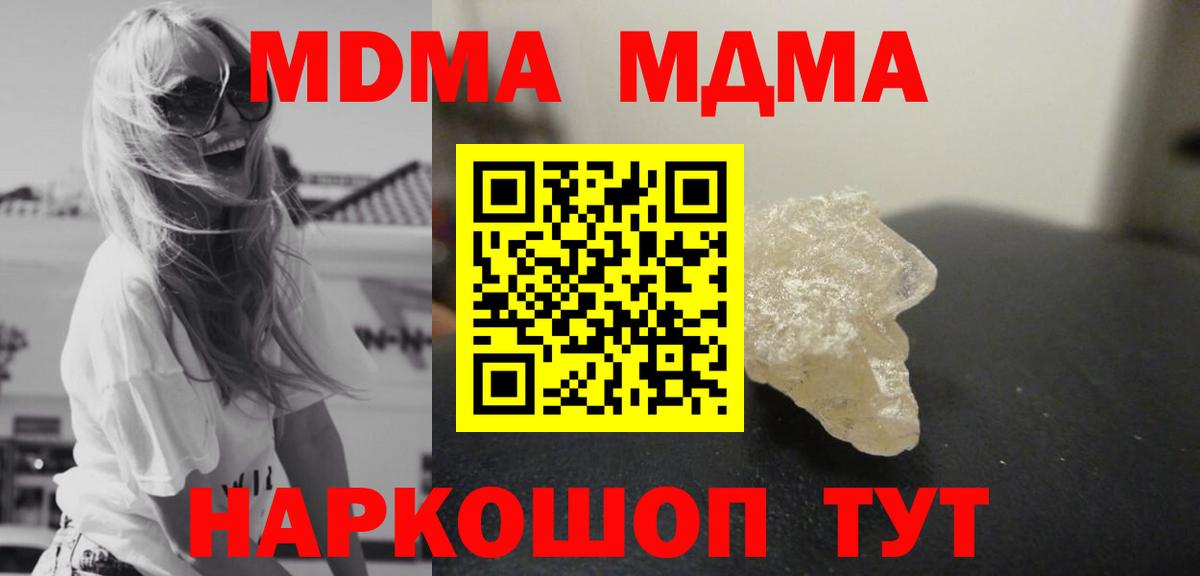 MDMA  МДМА Molly  МДМА молли  Вход с VPN  Кондопога 