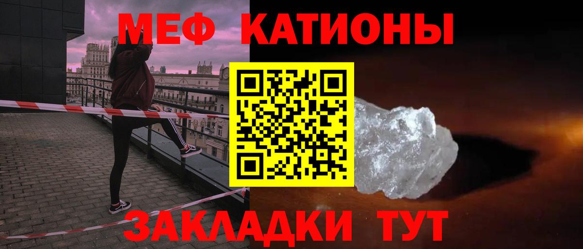 МЕФ мяу мяу  Мефедрон мука  МЕФ  Кондопога  Вход с VPN 