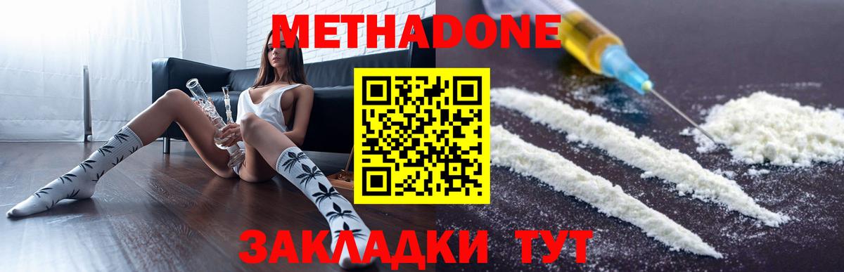   зеркало  Метадон methadone  Вход с VPN  Кондопога  МЕТАДОН methadone 