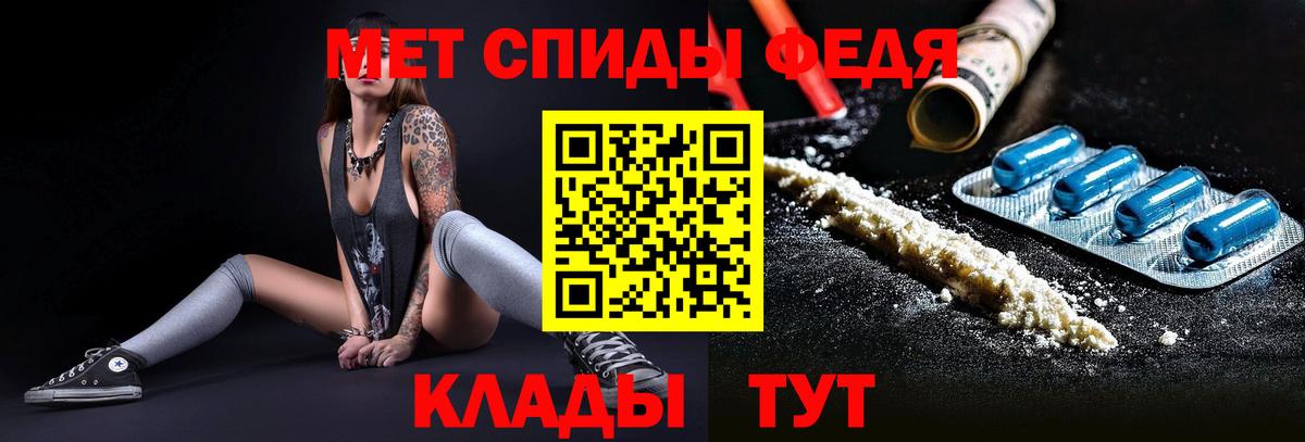МЕТАМФЕТАМИН Декстрометамфетамин 99.9% Кондопога
