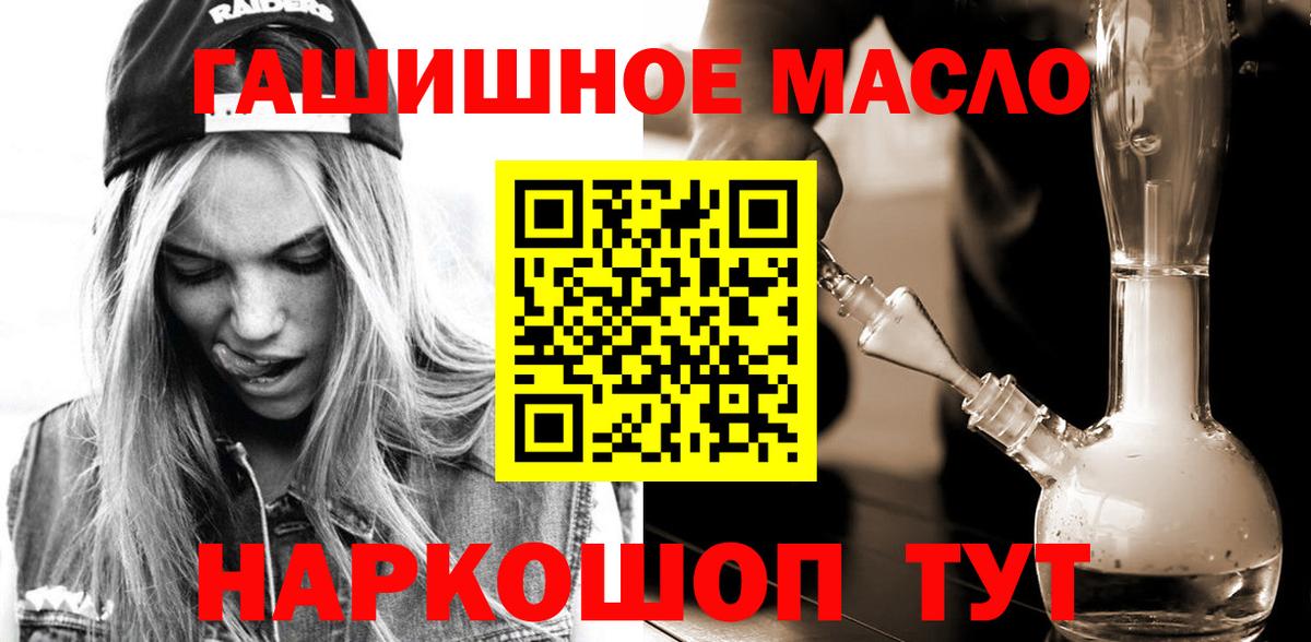 ОМГ ОМГ tor  ТГК гашишное масло  Вход с VPN  Кондопога 
