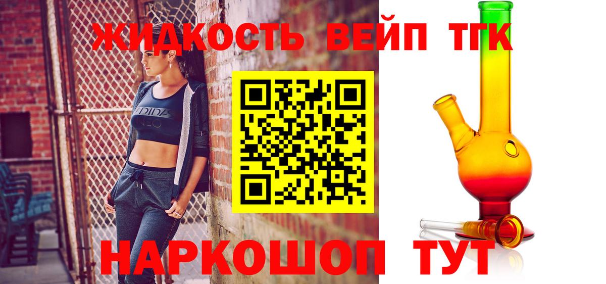 ТГК жижа Кондопога